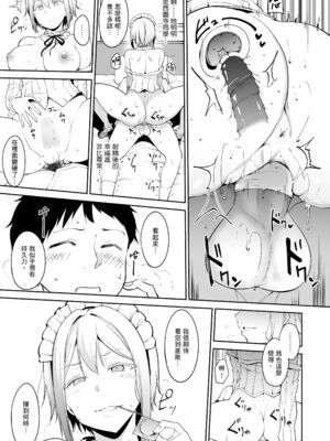 [あるぷ(アンスリウム)]西園寺家の華麗なる性活 -前後篇-+特典 (めるてぃーりみっと)[中国翻訳][無修正]_014