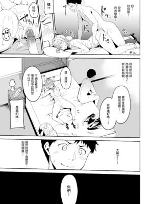 [あるぷ(アンスリウム)]西園寺家の華麗なる性活 -前後篇-+特典 (めるてぃーりみっと)[中国翻訳][無修正]_022