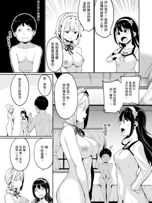 [あるぷ(アンスリウム)]西園寺家の華麗なる性活 -前後篇-+特典 (めるてぃーりみっと)[中国翻訳][無修正]_026