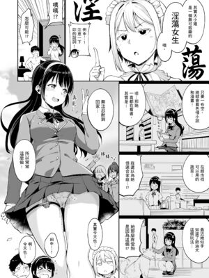 [あるぷ(アンスリウム)]西園寺家の華麗なる性活 -前後篇-+特典 (めるてぃーりみっと)[中国翻訳][無修正]_027