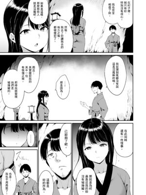 [あるぷ(アンスリウム)]闇憑村 第一~三夜 (めるてぃーりみっと)[中国翻訳][無修正]_055