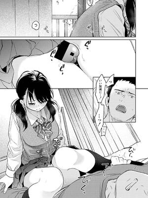 [二三月そう] 1LDK+JK いきなり同居？密着！？初エッチ！！？ 第51話 (アナンガ・ランガ Vol. 115)_002