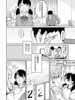 [二三月そう] 1LDK+JK いきなり同居？密着！？初エッチ！！？ 第51話 (アナンガ・ランガ Vol. 115)_003