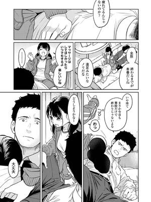 [二三月そう] 1LDK+JK いきなり同居？密着！？初エッチ！！？ 第51話 (アナンガ・ランガ Vol. 115)_006