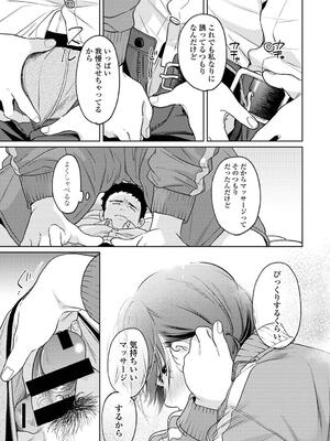 [二三月そう] 1LDK+JK いきなり同居？密着！？初エッチ！！？ 第51話 (アナンガ・ランガ Vol. 115)_008