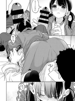 [二三月そう] 1LDK+JK いきなり同居？密着！？初エッチ！！？ 第51話 (アナンガ・ランガ Vol. 115)_009