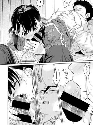 [二三月そう] 1LDK+JK いきなり同居？密着！？初エッチ！！？ 第51話 (アナンガ・ランガ Vol. 115)_017