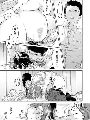 [二三月そう] 1LDK+JK いきなり同居？密着！？初エッチ！！？ 第51話 (アナンガ・ランガ Vol. 115)_024