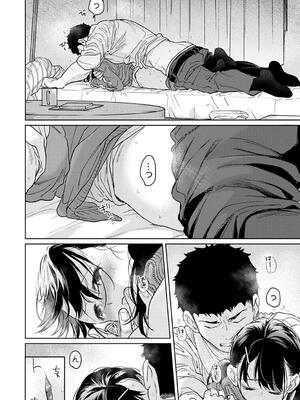 [二三月そう] 1LDK+JK いきなり同居？密着！？初エッチ！！？ 第51話 (アナンガ・ランガ Vol. 115)_031