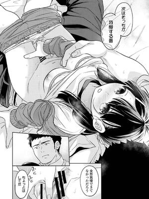 [二三月そう] 1LDK+JK いきなり同居？密着！？初エッチ！！？ 第51話 (アナンガ・ランガ Vol. 115)_033