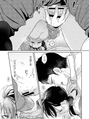 [二三月そう] 1LDK+JK いきなり同居？密着！？初エッチ！！？ 第51話 (アナンガ・ランガ Vol. 115)_038