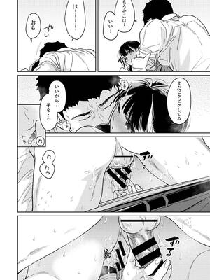 [二三月そう] 1LDK+JK いきなり同居？密着！？初エッチ！！？ 第51話 (アナンガ・ランガ Vol. 115)_039