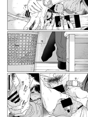 [二三月そう] 1LDK+JK いきなり同居？密着！？初エッチ！！？ 第52話 (アナンガ・ランガ Vol. 117)_031