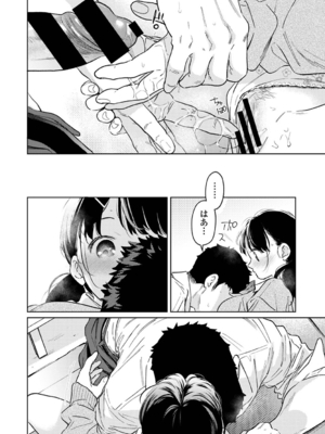 [二三月そう] 1LDK+JK いきなり同居？密着！？初エッチ！！？ 第52話 (アナンガ・ランガ Vol. 117)_033