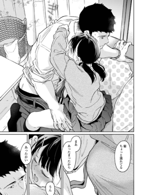 [二三月そう] 1LDK+JK いきなり同居？密着！？初エッチ！！？ 第52話 (アナンガ・ランガ Vol. 117)_034