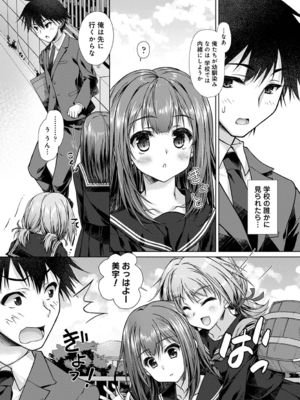 [猫代メモ] 地元に戻るとキミがいた-甘えん坊すぎる幼馴染がベッドの中でも離してくれない- 第2話 (アナンガ・ランガ Vol. 116)_003