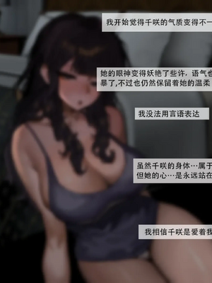 [K8on] 性癖を理解してくれる彼女-前日譚_0032