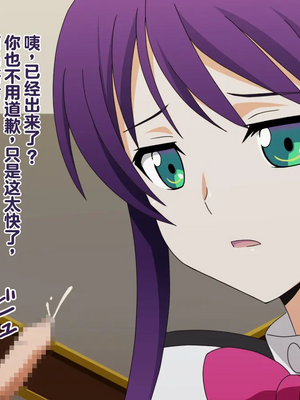 [M System] Ochinchin Chiisai ne ｜ 小鸡鸡真小啊_0044
