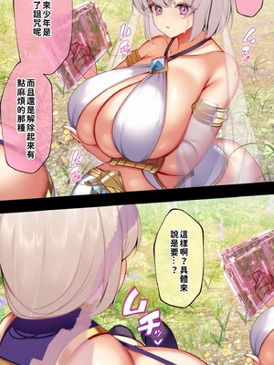 [巨乳星人個人漢化][親子丼 (貞五郎)] 冷静無口な低身長爆乳学生アルバイターイマちゃんとおっとりあらあら爆乳ママのドスケベウイルス駆除バイト_001_1._0022