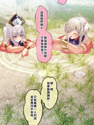 [巨乳星人個人漢化][親子丼 (貞五郎)] 冷静無口な低身長爆乳学生アルバイターイマちゃんとおっとりあらあら爆乳ママのドスケベウイルス駆除バイト_001_1._0221