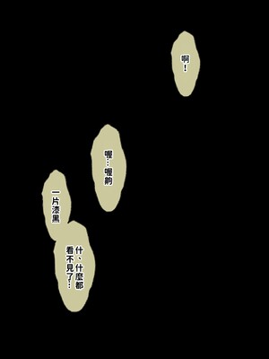 [巨乳星人個人漢化][親子丼 (貞五郎)] 冷静無口な低身長爆乳学生アルバイターイマちゃんとおっとりあらあら爆乳ママのドスケベウイルス駆除バイト_001_1._0278