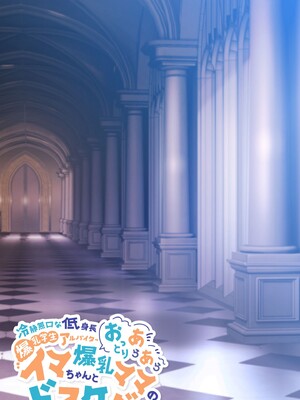 [巨乳星人個人漢化][親子丼 (貞五郎)] 冷静無口な低身長爆乳学生アルバイターイマちゃんとおっとりあらあら爆乳ママのドスケベウイルス駆除バイト_001_1._0288