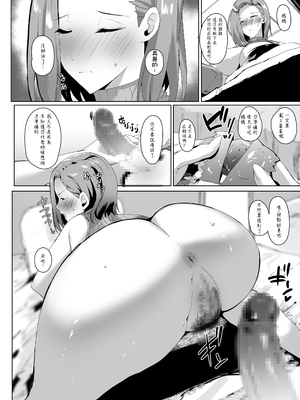 [甘泉少女 (のとくるみ)] 無意識セックスアピールしてくる母さんをボクのデカチンで散々イカせまくった話+無意識セックスアピールしてくる母さんをボクのデカチンで散々イカせまくった話chapter.2 [中国翻訳][粗碼]_013