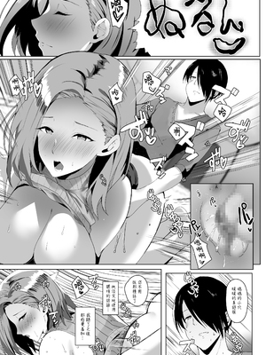 [甘泉少女 (のとくるみ)] 無意識セックスアピールしてくる母さんをボクのデカチンで散々イカせまくった話+無意識セックスアピールしてくる母さんをボクのデカチンで散々イカせまくった話chapter.2 [中国翻訳][粗碼]_014