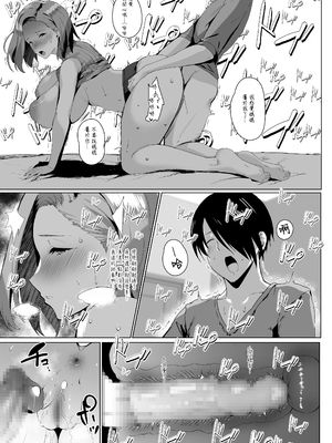 [甘泉少女 (のとくるみ)] 無意識セックスアピールしてくる母さんをボクのデカチンで散々イカせまくった話+無意識セックスアピールしてくる母さんをボクのデカチンで散々イカせまくった話chapter.2 [中国翻訳][粗碼]_016