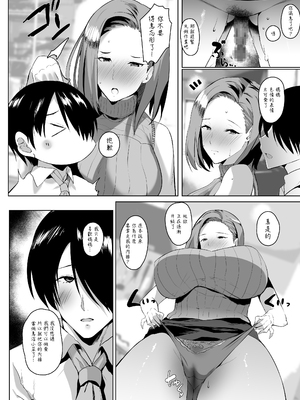 [甘泉少女 (のとくるみ)] 無意識セックスアピールしてくる母さんをボクのデカチンで散々イカせまくった話+無意識セックスアピールしてくる母さんをボクのデカチンで散々イカせまくった話chapter.2 [中国翻訳][粗碼]_023