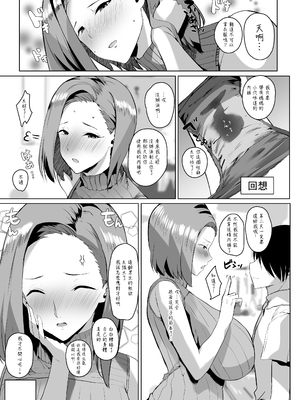 [甘泉少女 (のとくるみ)] 無意識セックスアピールしてくる母さんをボクのデカチンで散々イカせまくった話+無意識セックスアピールしてくる母さんをボクのデカチンで散々イカせまくった話chapter.2 [中国翻訳][粗碼]_024