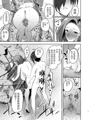 [甘泉少女 (のとくるみ)] 無意識セックスアピールしてくる母さんをボクのデカチンで散々イカせまくった話+無意識セックスアピールしてくる母さんをボクのデカチンで散々イカせまくった話chapter.2 [中国翻訳][粗碼]_073