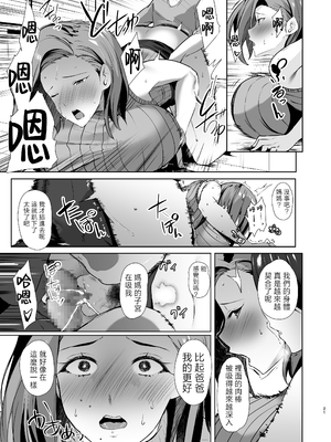 [甘泉少女 (のとくるみ)] 無意識セックスアピールしてくる母さんをボクのデカチンで散々イカせまくった話+無意識セックスアピールしてくる母さんをボクのデカチンで散々イカせまくった話chapter.2 [中国翻訳][粗碼]_083