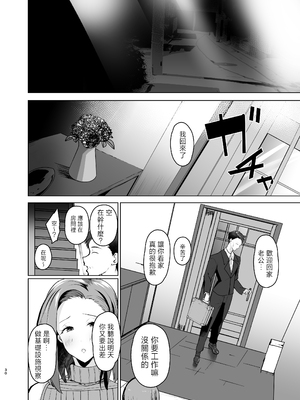 [甘泉少女 (のとくるみ)] 無意識セックスアピールしてくる母さんをボクのデカチンで散々イカせまくった話+無意識セックスアピールしてくる母さんをボクのデカチンで散々イカせまくった話chapter.2 [中国翻訳][粗碼]_092