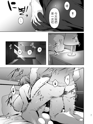 [甘泉少女 (のとくるみ)] 無意識セックスアピールしてくる母さんをボクのデカチンで散々イカせまくった話+無意識セックスアピールしてくる母さんをボクのデカチンで散々イカせまくった話chapter.2 [中国翻訳][粗碼]_093