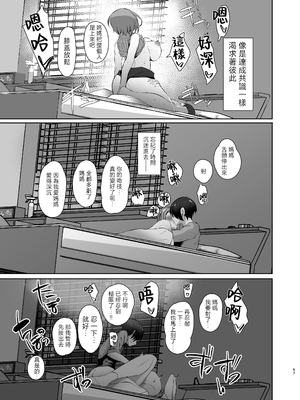 [甘泉少女 (のとくるみ)] 無意識セックスアピールしてくる母さんをボクのデカチンで散々イカせまくった話+無意識セックスアピールしてくる母さんをボクのデカチンで散々イカせまくった話chapter.2 [中国翻訳][粗碼]_119