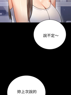 完美妻子的背叛 63-64話_63_04