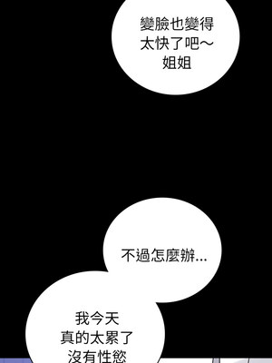 完美妻子的背叛 63-64話_63_05