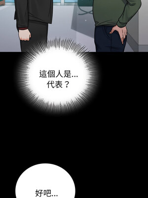 完美妻子的背叛 63-64話_64_02