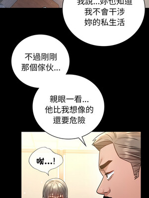 完美妻子的背叛 63-64話_64_04