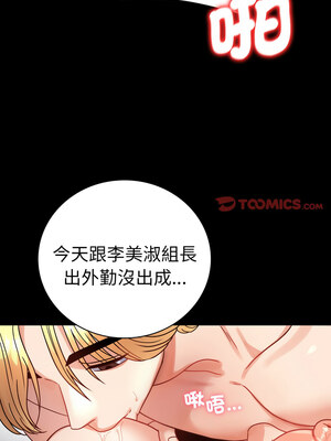 完美妻子的背叛 63-64話_64_06