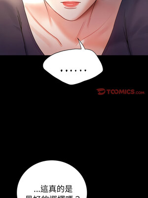 完美妻子的背叛 63-64話_64_12