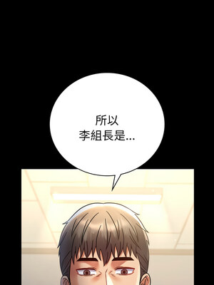 完美妻子的背叛 63-64話_64_13