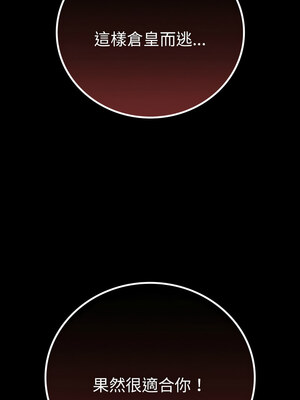 完美妻子的背叛 63-64話_64_14