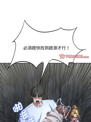 危險同學會 56-57話_56_12