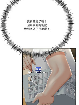與初戀的意外同居 5-6話_05_11