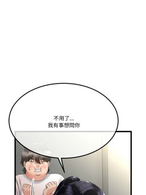 與初戀的意外同居 5-6話_05_14