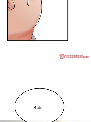 與初戀的意外同居 5-6話_06_03