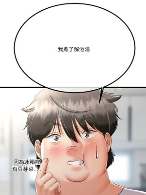 與初戀的意外同居 5-6話_06_04