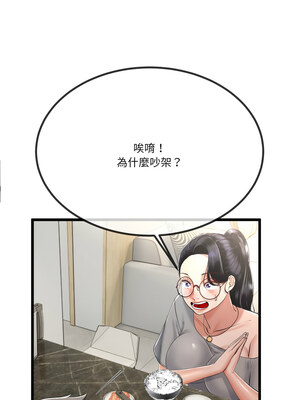 與初戀的意外同居 5-6話_06_06